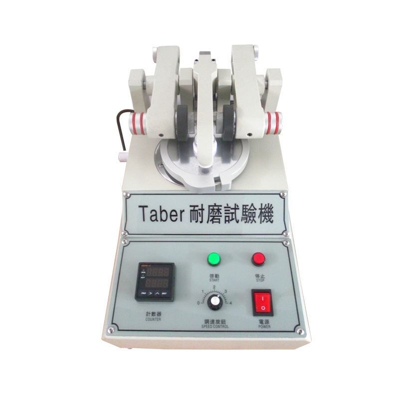 TABER耐磨耗試驗機